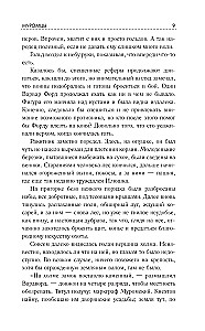 Испытательный срок. Лучшая фантастика — 2025